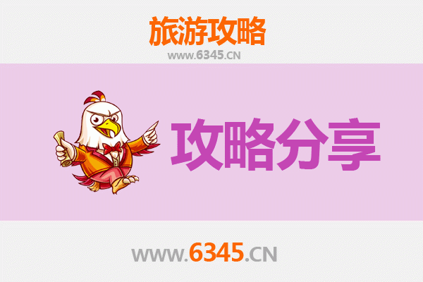 黄冈旅游攻略：跟团与自由行全方位对比