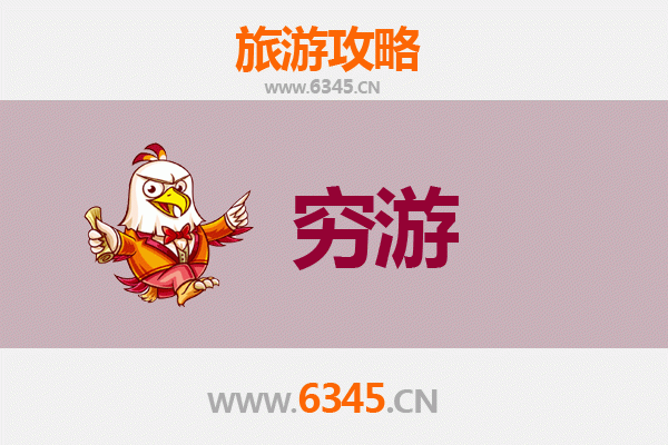 黄冈一人穷游全攻略：预算500元玩转文化名城