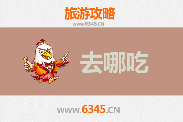 黄冈美食攻略：地道特色菜品与必吃指南